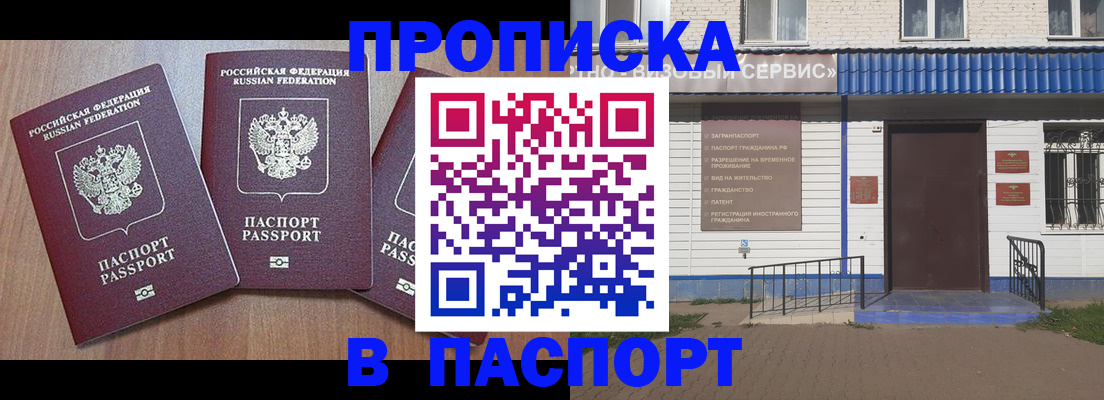 миграционный учет в Ельне